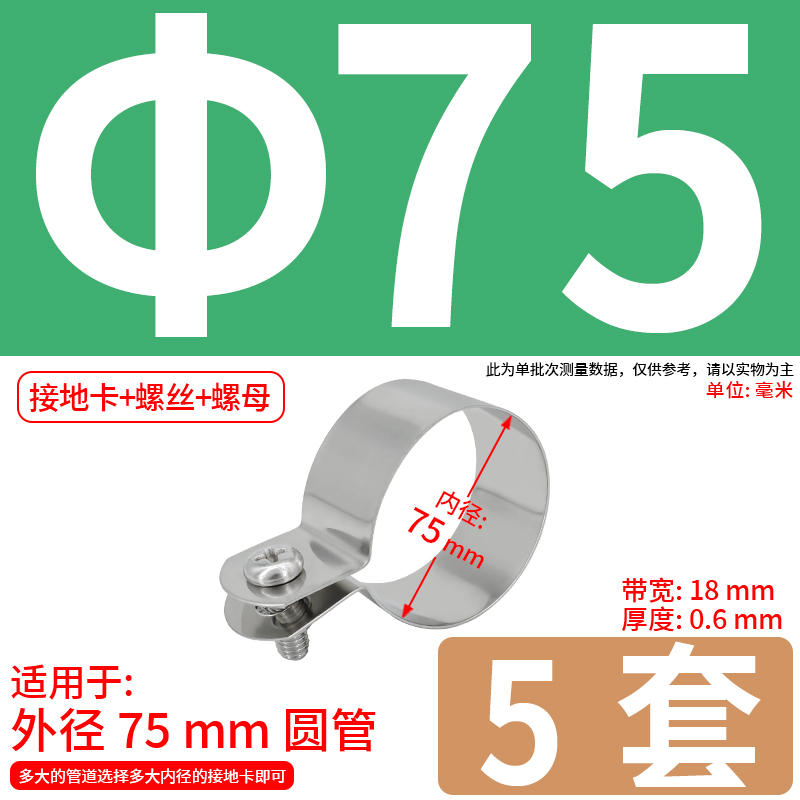 Abrazadera de conexión a tierra de ohmios de acero inoxidable 304 abrazadera de tubería abrazadera de tubería abrazadera de manguera