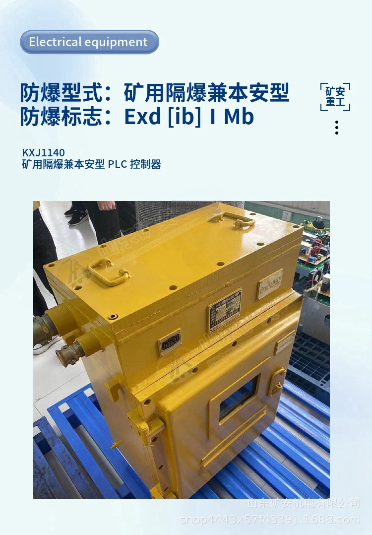 KXJ1140plc控制器4_副本.jpg