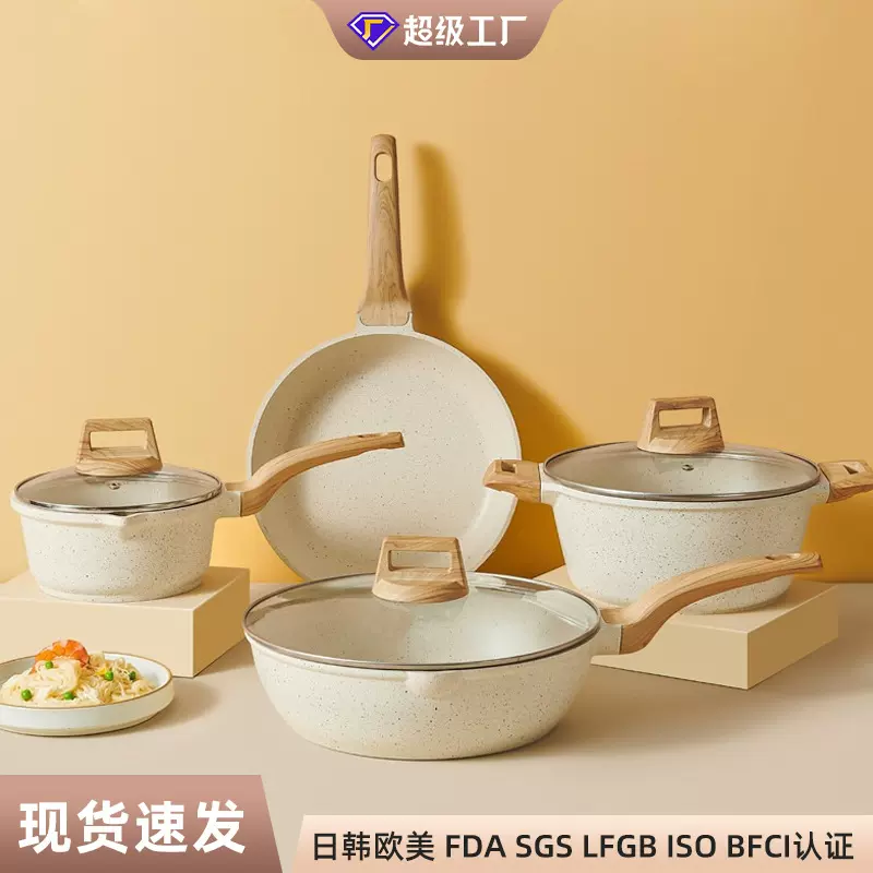 跨境麦饭石套装锅高颜值炖煮蒸炒一体电磁炉平底锅汤锅炒锅套装