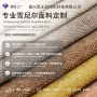 亲肤定制柔软雪尼尔坐垫套