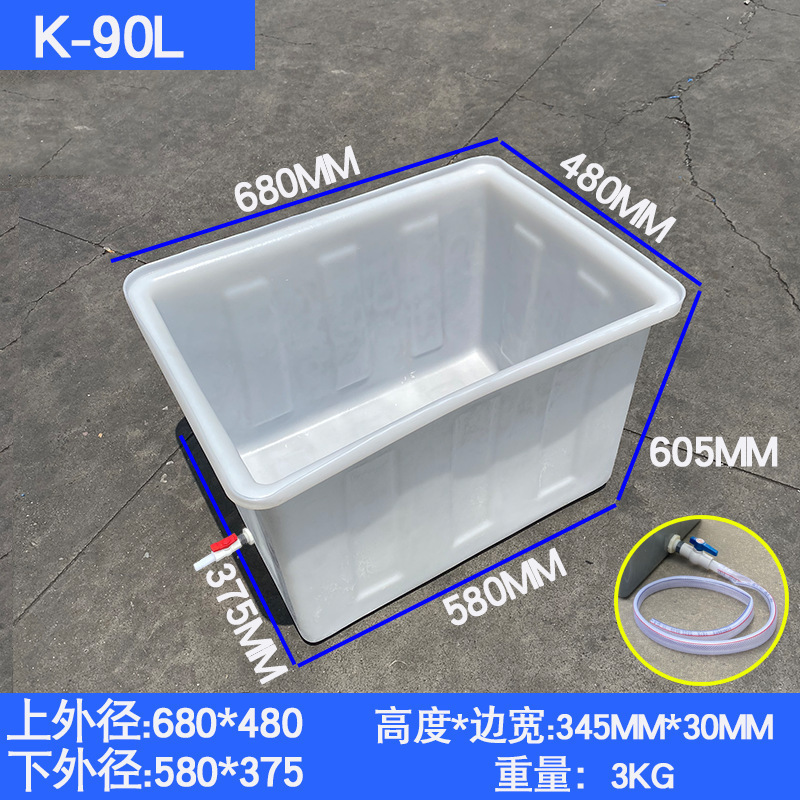 加厚塑料水箱长方形塑料桶储水养鱼龟熟料胶箱水产养殖|undefined