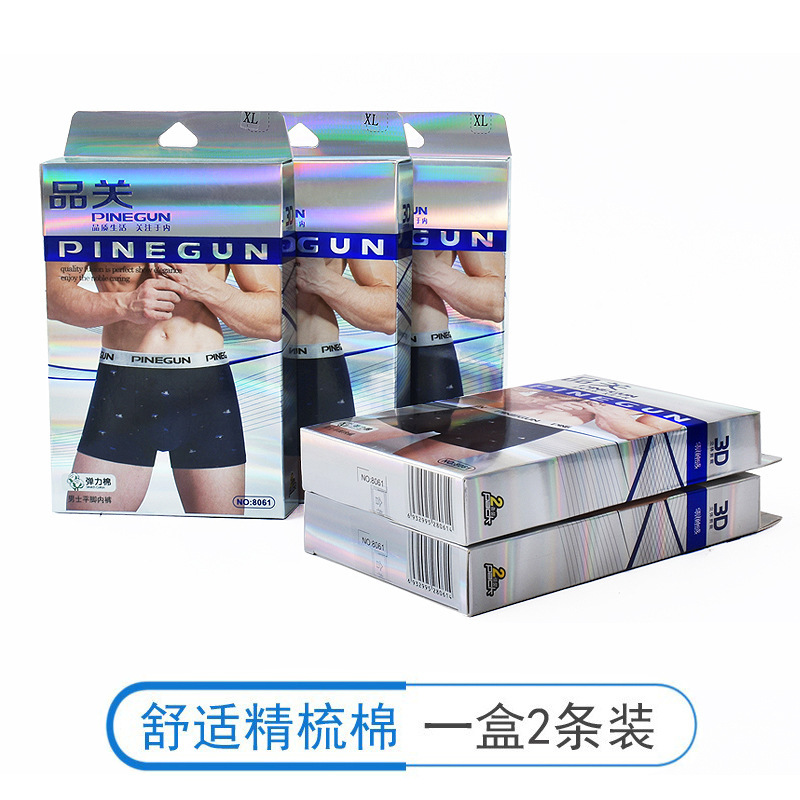 Men's Printed Boxer Briefs in a Box, Breathable Mid-Rise Cotton Underwear, Wholesale Breathable and Comfortable from the Manufacturer Men's Printed Boxer Briefs in a Box, Breathable Mid-Rise Cotton Underwear, Wholesale Breathable and Comfortable from the Manufacturer