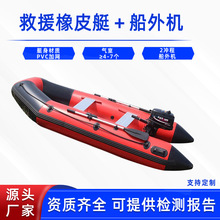 防汛救援橡皮艇二沖程船外機推進器抗洪救生沖鋒舟充氣式皮划艇