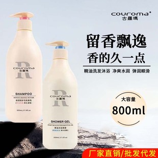 Ancient Roman Shampoo Large Capacity Smooth Barber Shop Hotel B&B Special Conditioner Shower Gel Manufacturer Wholesale