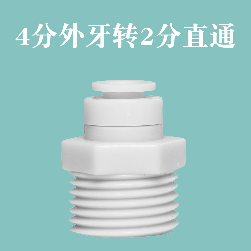 Recta a través de 4 puntos de cable exterior a 2 puntos de tubo de conector rápido purificador de agua de 4 puntos alambre exterior/rosca exterior a tubo de 2 puntos KM42 conector rápido