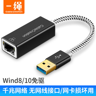 USB3.0 Gigabit Network Card Wired Ethernet 1000m usb to RJ45 Wired Converter USB Network Card Drive-Free
