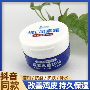 Qiao Fu Liwei E Urea Cream Hydrating and Moisturizing Improves Dryness, Relieves Roughness, Refreshing and Non-Greasy Fragrance Body Lotion