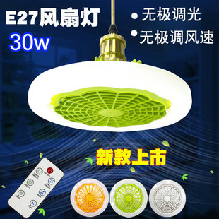 Cross-border foreign trade new E27 fan light household fan LED light smart screw E27 ceiling fan light