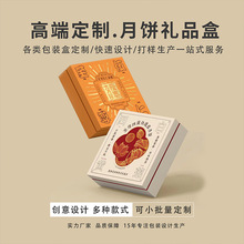高端礼盒空盒高级感定制手提双层打包盒礼品月饼盒空白包装盒定做