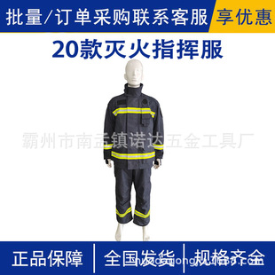 Forest Aramid High Temperature Protective Suit Outdoor Thermal Insulation Fire Fighting Suit 20 Fire Fighting Command Suit Disaster Relief suit