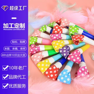 摆地摊地推扫码小礼品0.5元以下小玩具派对儿童节吹龙口哨应援