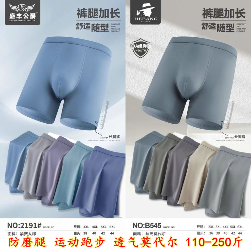 Men's Long Boxer Briefs, Anti-Chafing, Long Leg, Plus Size, Modal, Mid-High Waist Men's Long Boxer Briefs, Anti-Chafing, Long Leg, Plus Size, Modal, Mid-High Waist