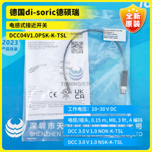 ��һ��������DCC04V1.0PSK-K-TSL�¹�di-soric��˶���нӽ�����