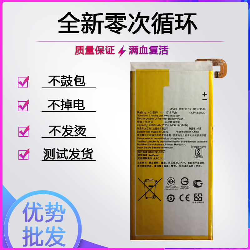 适用华硕ZenFone 3Ultra ZU680KL手机ASUS-A001电板C11P1516电池