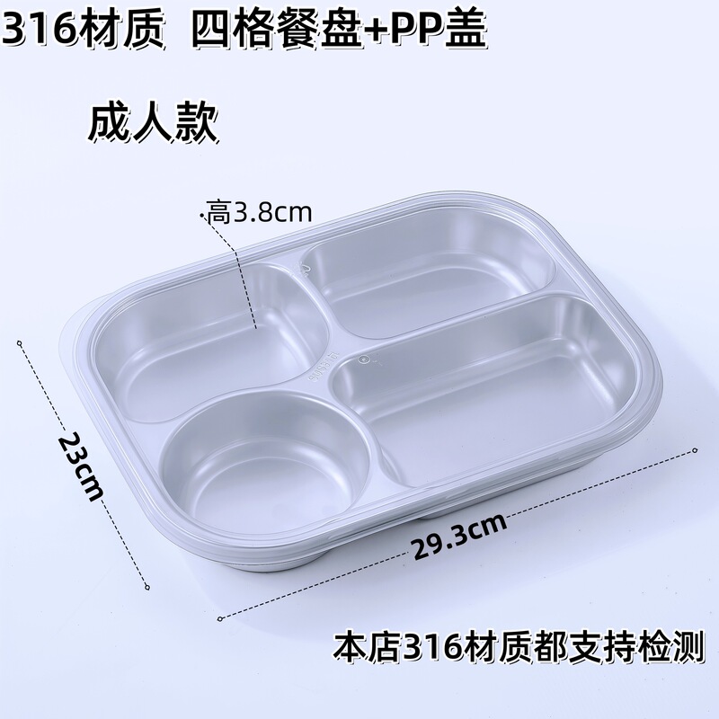 316 ステンレス鋼のディナープレート蓋付き商業家庭用幼稚園学校食堂ファーストフードプレート子供用 4 または 5 グリッド食器|undefined
