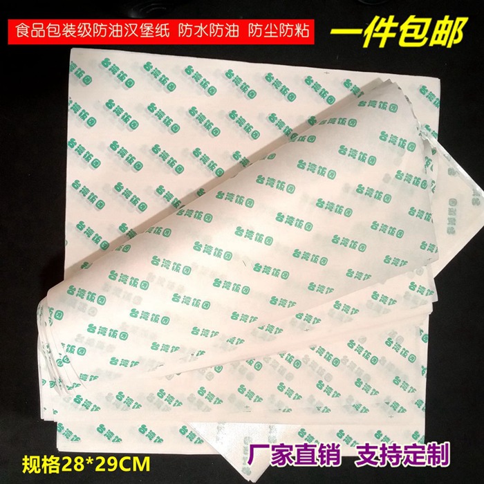 定制彩色一次性吸油纸打包外卖饭团饼饭团汉堡纸一次性笑脸糯米纸