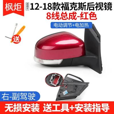 Rear mirror/rearview mirror assembly | reversing mirror - 8-wires-redright-passenger-side