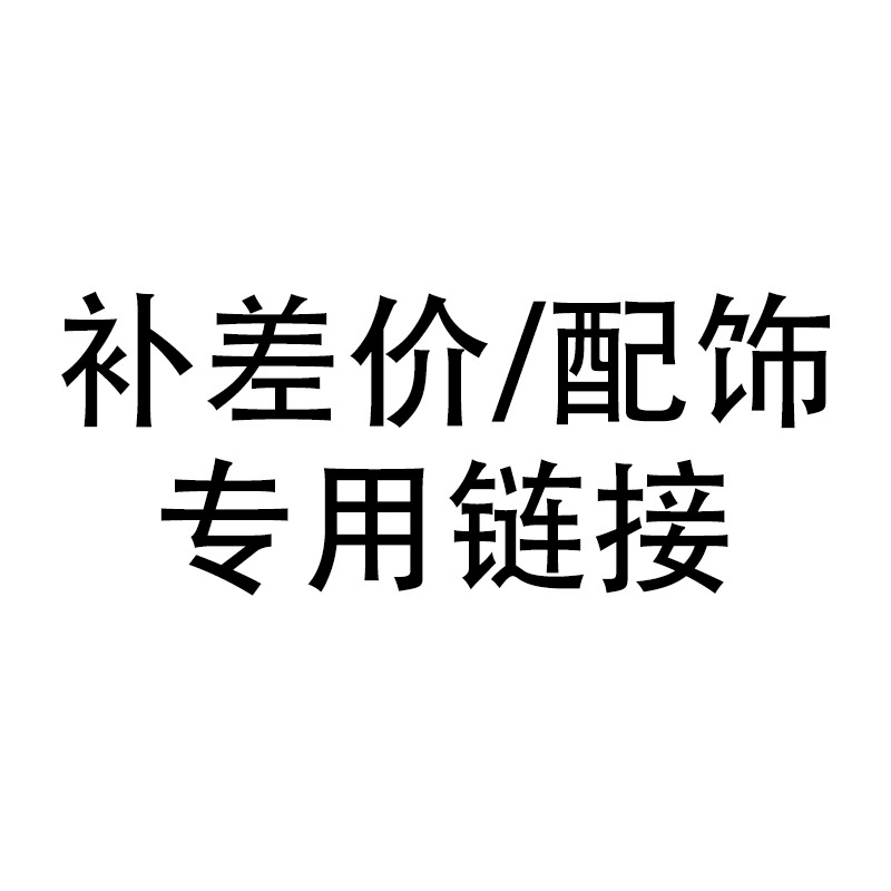 Специализированные ссылки на аксессуары