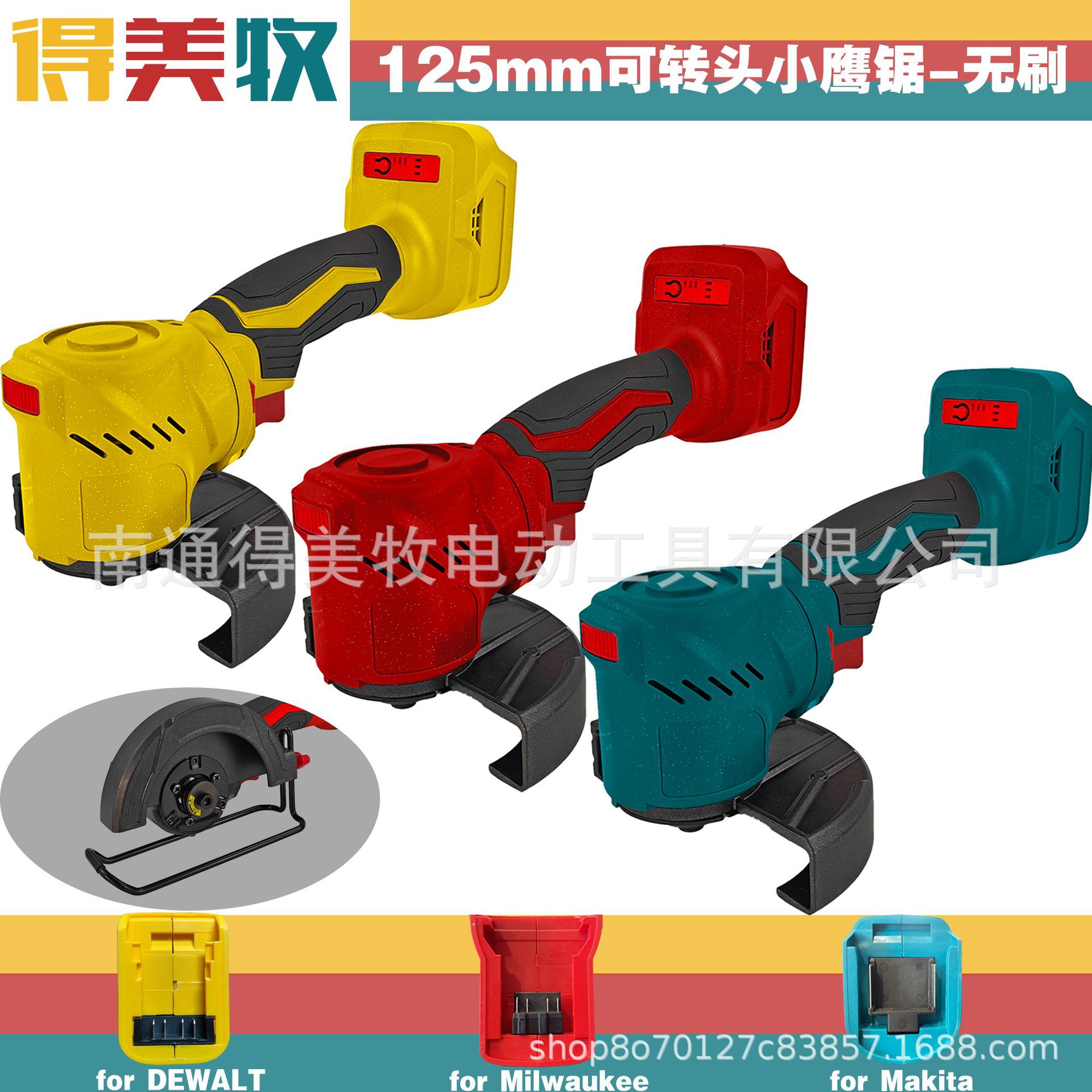 跨境爆款锂电18/20V无刷150mm电动小鹰锯切割机德伟牧田美沃奇脚