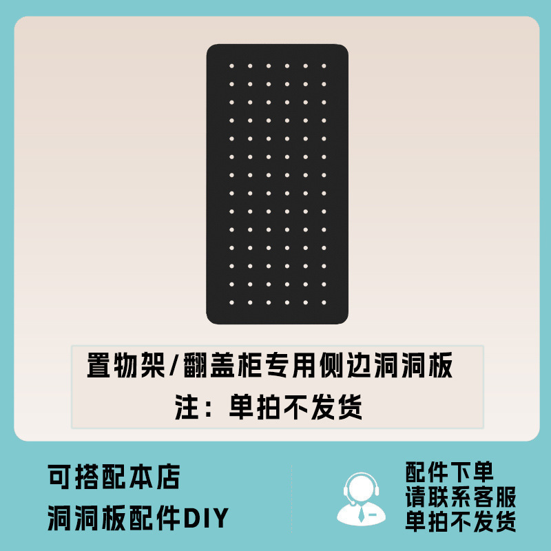 货架置物架侧边洞洞板配件储物柜书柜洞洞板收纳柜书房书架收纳板|undefined