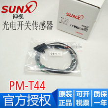全新原装 SUNX神视 PM-T44 PM-T44P 槽型 小光电开关 传感器 现货