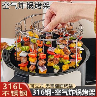 Air Fryer Round Grill Household Stainless Steel Vertical Grill Skewer Hanging Oven Barbecue Rack Meat Skewer Rack Skewer Holder