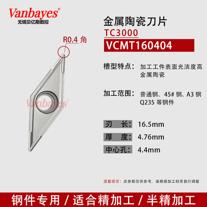 10개) VCMT160404 TC3000 스틸/세라믹 모델
