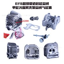 GY6����150-200CC�������~57-61MM�׸׿��ɸ��^�u��֧�ܚ��