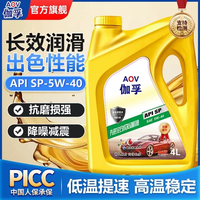 Oil, a National Standard Fully Synthetic, Gasoline Engine Oil