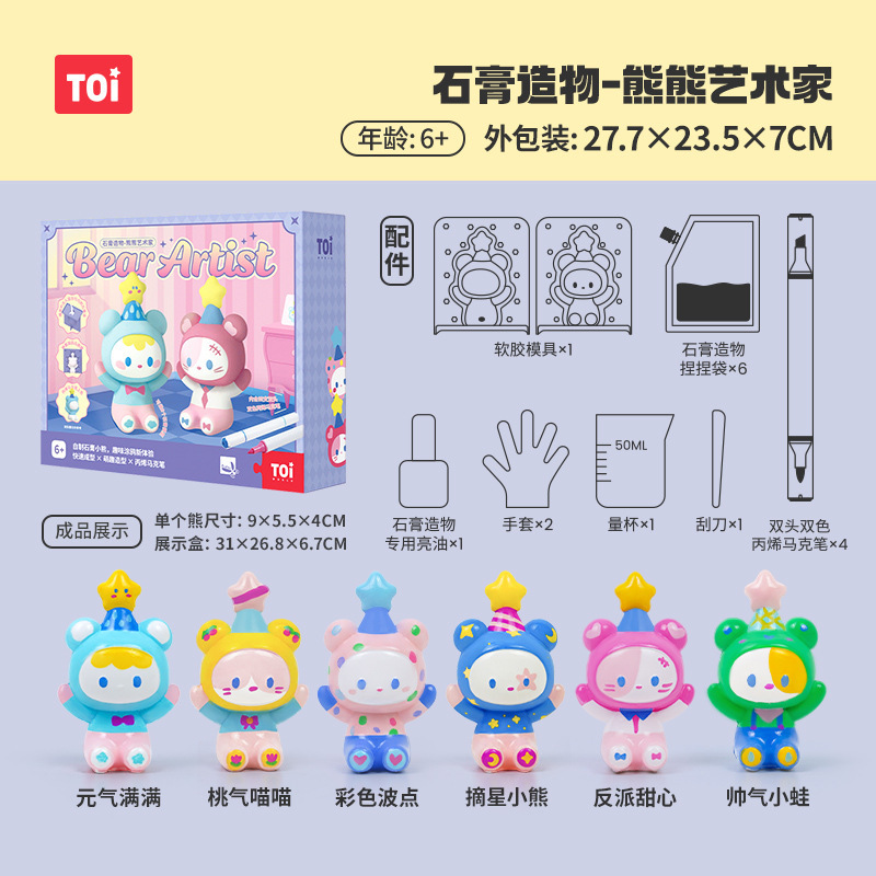 TOI Tuyi 石膏塗装おとぎ話の町レリーフ絵画手描き diy 石膏絵画モールド白型ギフト女性のための|undefined