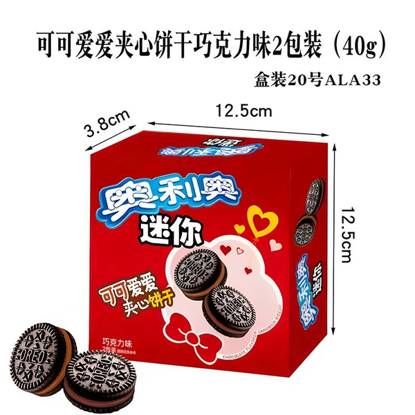 Oreo Cookies No. 20 ALA33 Sandwich Cookies 40g (pack of 2)