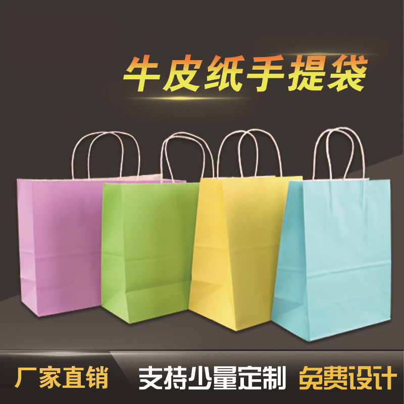 现货牛皮纸手提袋定做快餐外卖打包袋服装纸袋礼品包装袋印刷logo