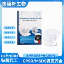 身体护理贴片日常温和呵护全身肌肤舒适轻盈透气材质亲肤可做贴牌