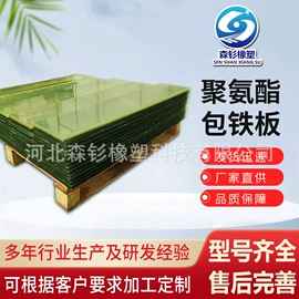 聚氨酯橡胶;水力选矿设备;工业橡胶