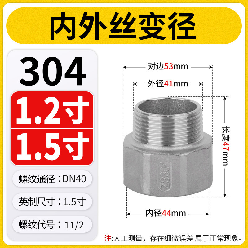 304ステンレス鋼の内外径可変径、内ネジから外ネジへのジョイント、六角ネジの異径パイプフープ、直接|undefined