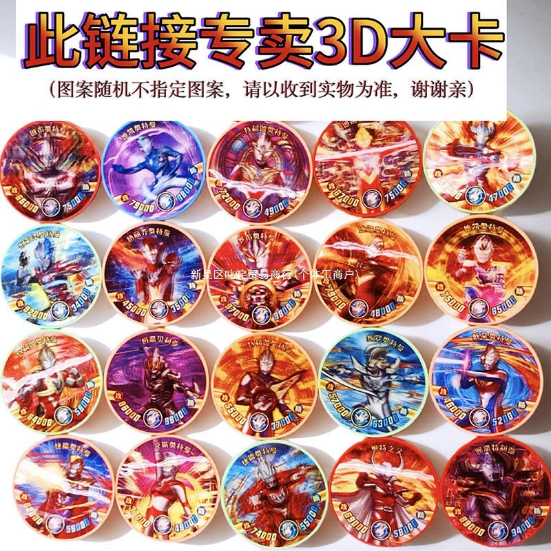 Карточки-сюрприз с 3D-картами игрушка