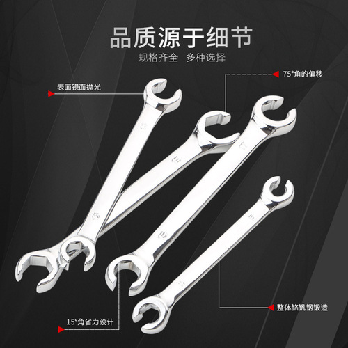 Double-headed hexagonal open-end wrench to disassemble brake pipe wrench, fork bayonet wrench, automobile high-pressure pipe wrench