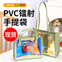 PVC镭射手提袋果冻透明包装袋时尚幻彩防水化妆品礼品伴手礼袋子