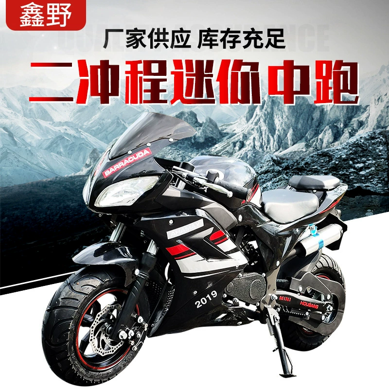 Мини-мотоцикл 49CC двухтактный бензиновый, 2021, для детей и взрослых