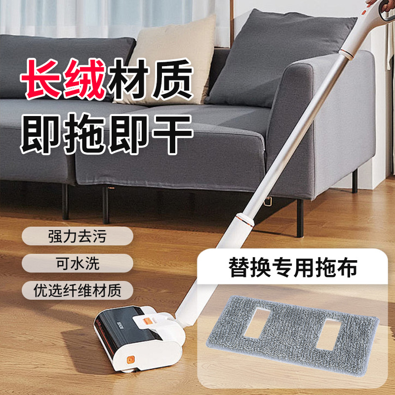 平板拖把布替换布吸尘器拖地一体机配件清洁拖布家用清洁布抹布