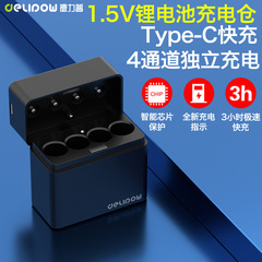 Delipu 1.5V リチウム電池充電コンパートメント 4 スロット No. 5 No. 7 バッテリー独立したインテリジェント急速充電器充電ボックス