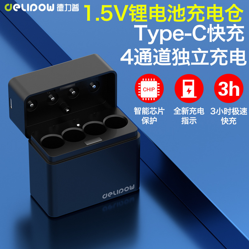 Delipu 1.5V Lithium Battery Charging Compartment 4-Slot No. 5 No. 7 Battery Independent Smart Fast Charging Charger Charging Box Delipu 1.5V Lithium Battery Charging Compartment 4-Slot No. 5 No. 7 Battery Independent Smart Fast Charging Charger Charging Box