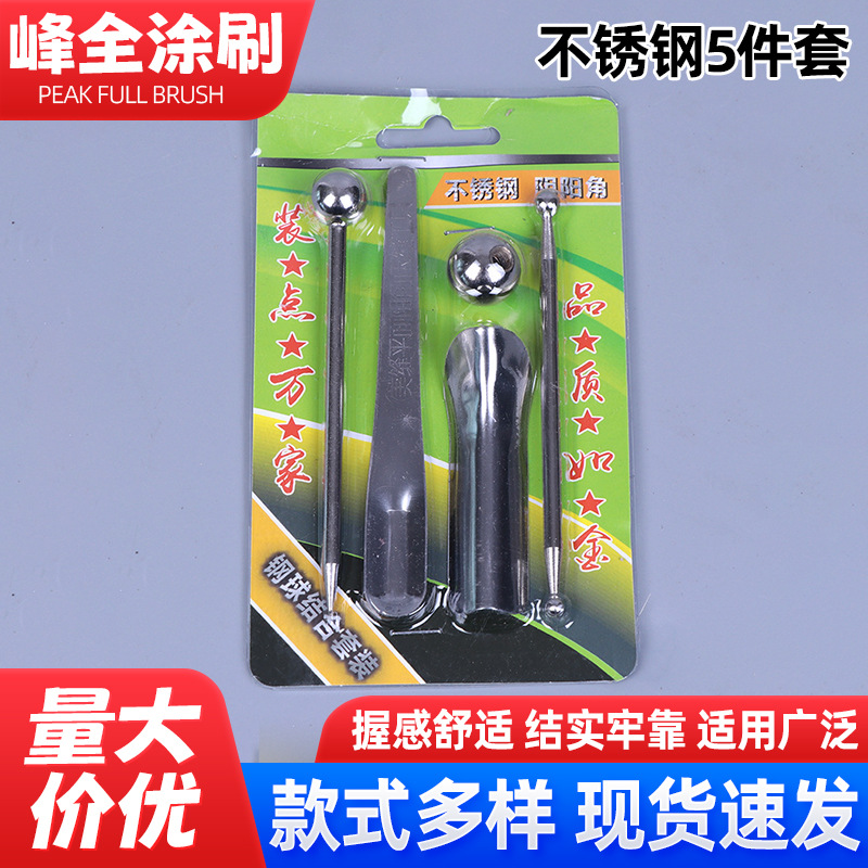 美缝套装不锈钢美缝工具 不锈钢五件套 新型压缝球阳角器阴角器