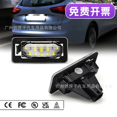 Suitable for TOYOTA LED license plate light TOYOTA Corolla Corolla rear license plate number Light foreign trade hot sale (License plate lamp)