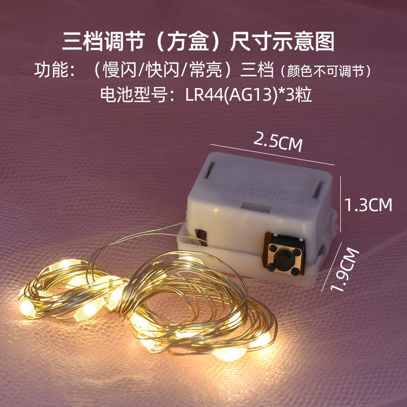 Venta al por mayor cadena de luz LED flor pastel onda bola caja de regalo decoración luz intermitente botón interior alambre de cobre Cadena de luz cielo estrellado