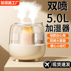 新款5L大容量usb双喷加湿器家用卧室办公室小夜灯加湿器礼品