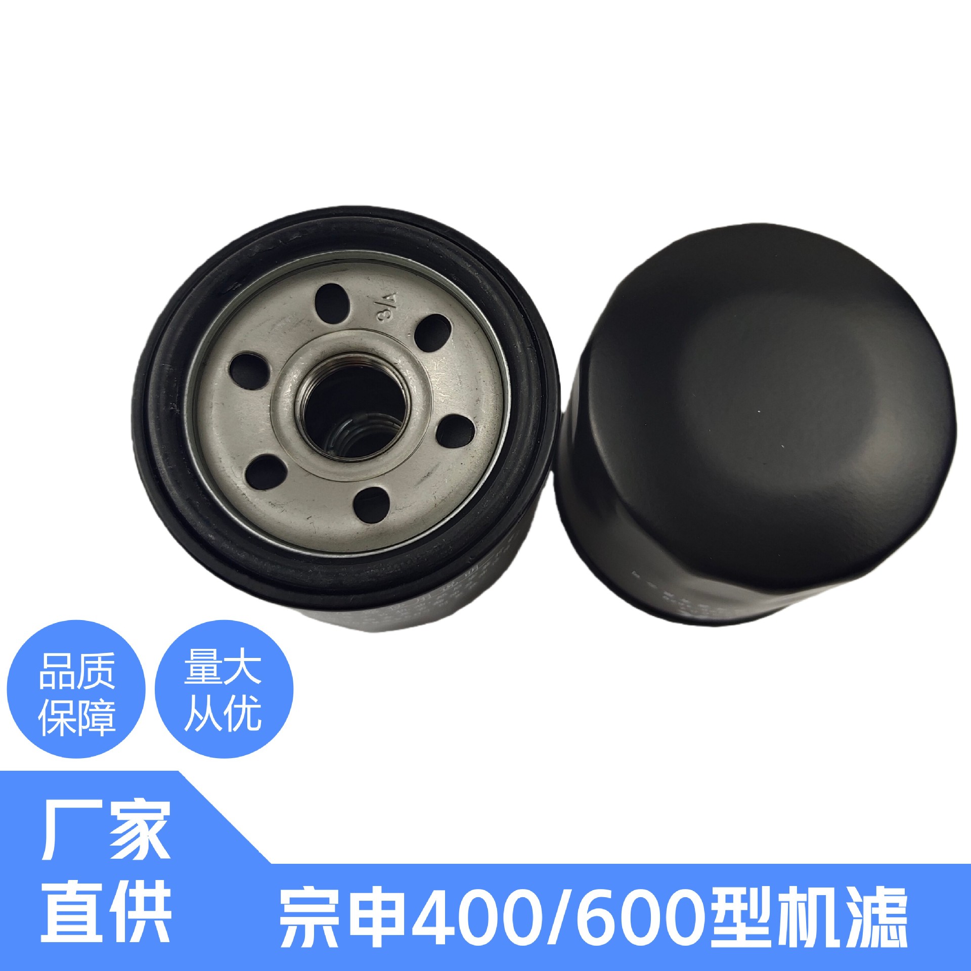 Zongshen Seikelong 400 Engine Filter Re3Rx3Srx401Ra401Rc401 Oil Filter Oil Filter Element