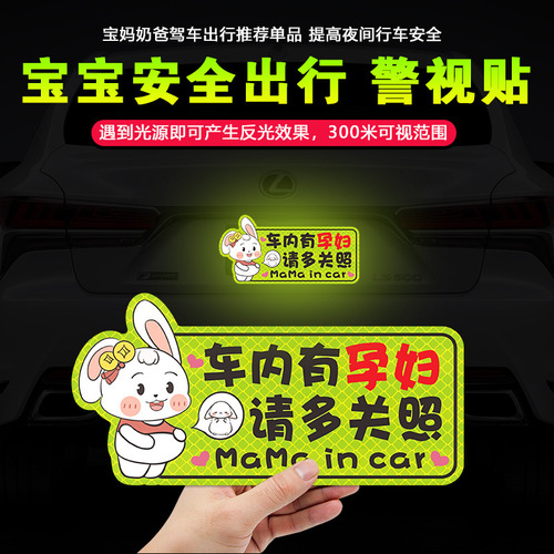 Car interior pregnant woman driving mother cartoon creative car sticker warning reminder magnetic car decal