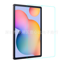 适用三星TAB S6lite钢化膜10.4英寸SM-P610/P615平板钢化玻璃贴膜