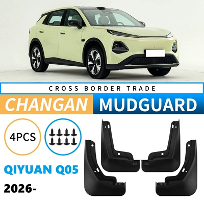 Suitable for Changan Qiyuan Q05 2026 Foreign Trade Cross-Border Mudguard Leather Car Tire Mudguard Leather (Mudguard)